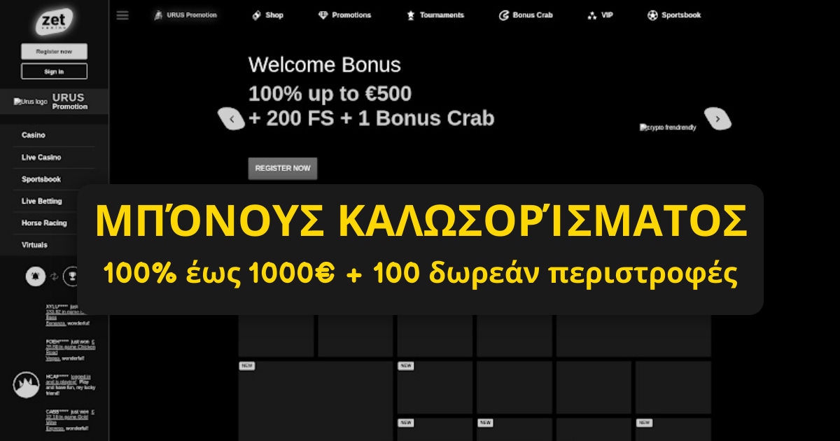 Zet Casino: Κορυφαίο Καζίνο στην Ελλάδα
